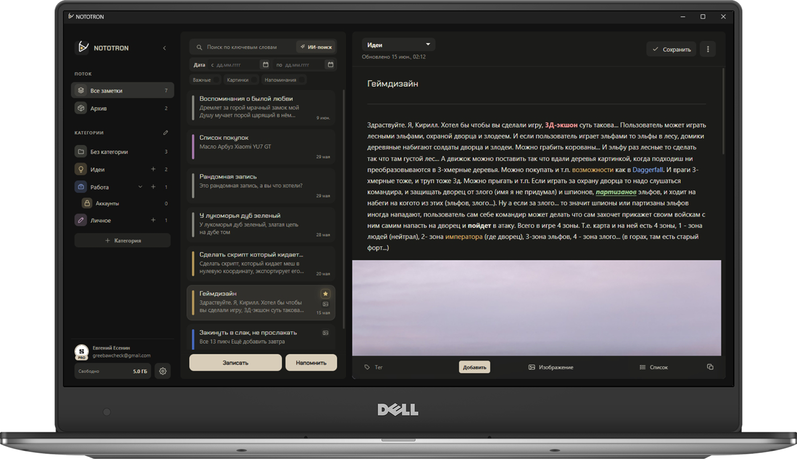 NOTOTRON - приложение для Windows
